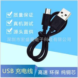 USB��׿��늾�USBMicro�������֙CV8�h���h���J�C