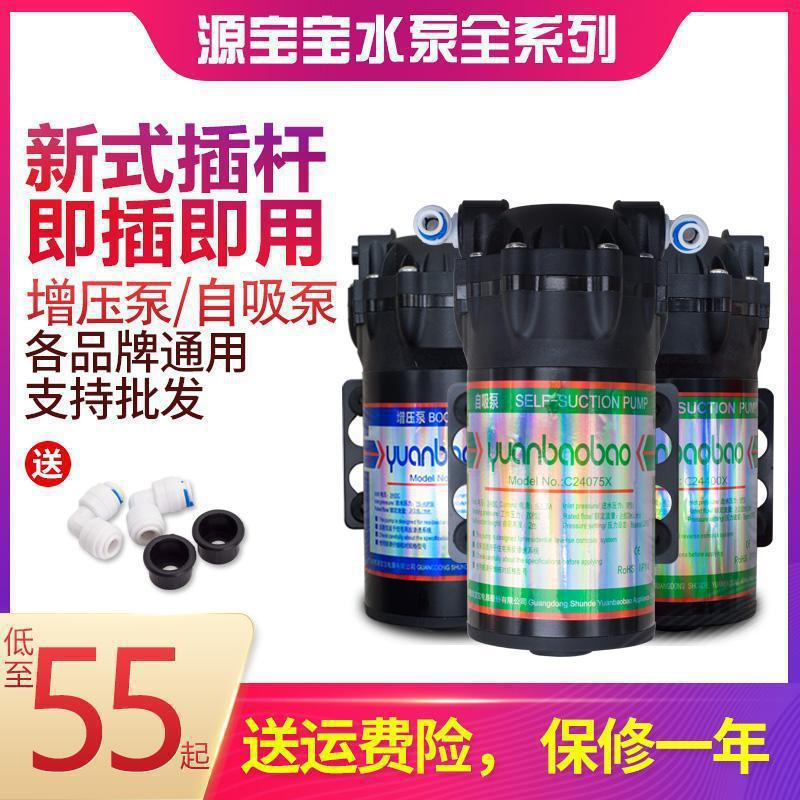 水泵家用净水器电机增压泵 自吸泵75G包邮自来水送接头配件