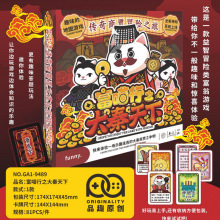 正版财商桌游 大秦天下  2-4儿童学生亲子聚会智力冒险类地图游戏