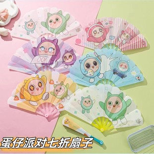 Cute Cartoon Egg Party Folding Fan Children's Student Gift Summer Portable Carry Fan Wholesale