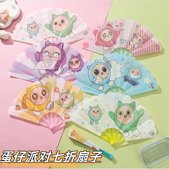 Cute Cartoon Egg Party Folding Fan Children's Student Gift Summer Portable Carry Fan Wholesale