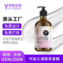 厂家加工 轻盈保湿美白身体乳oem奶油美白蜗牛精华保湿身体乳液