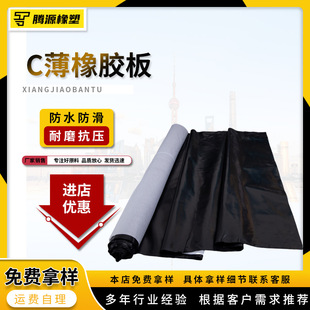 Thin rubber plate wear-resistant rubber pad waterproof non-slip durable corrosion-resistant rubber gasket rubber parts factory wholesale