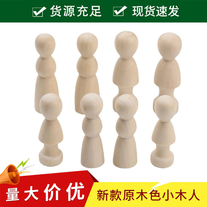 新品创意木偶人摆件 原木色小木人 儿童彩绘男孩女孩木娃娃批发