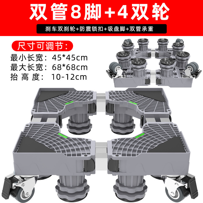 Lavadora refrigerador base universal trípode con ruedas aire acondicionado vertical móvil universal rueda pad soporte alto pie pad orden