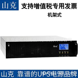Shank Uninterruptible Ups Power Supply Rack-Mounted Sr33-10Ks/10Kva Three-In and Three-Out Water and Electricity Field Equipment