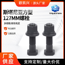 127mm˹၆˨ ̼10.9ؿ܇݆̥݆ݞ˨