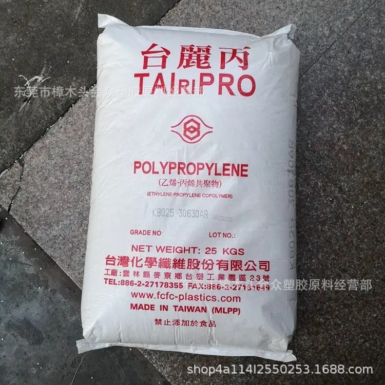 PP/台湾台化/B1101真空成型板吹瓶冰箱组件家电外壳运动器材注塑