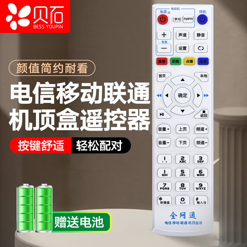 万能通用电视遥控器液晶智能电视遥控器机顶盒遥控器电信移动通用|undefined