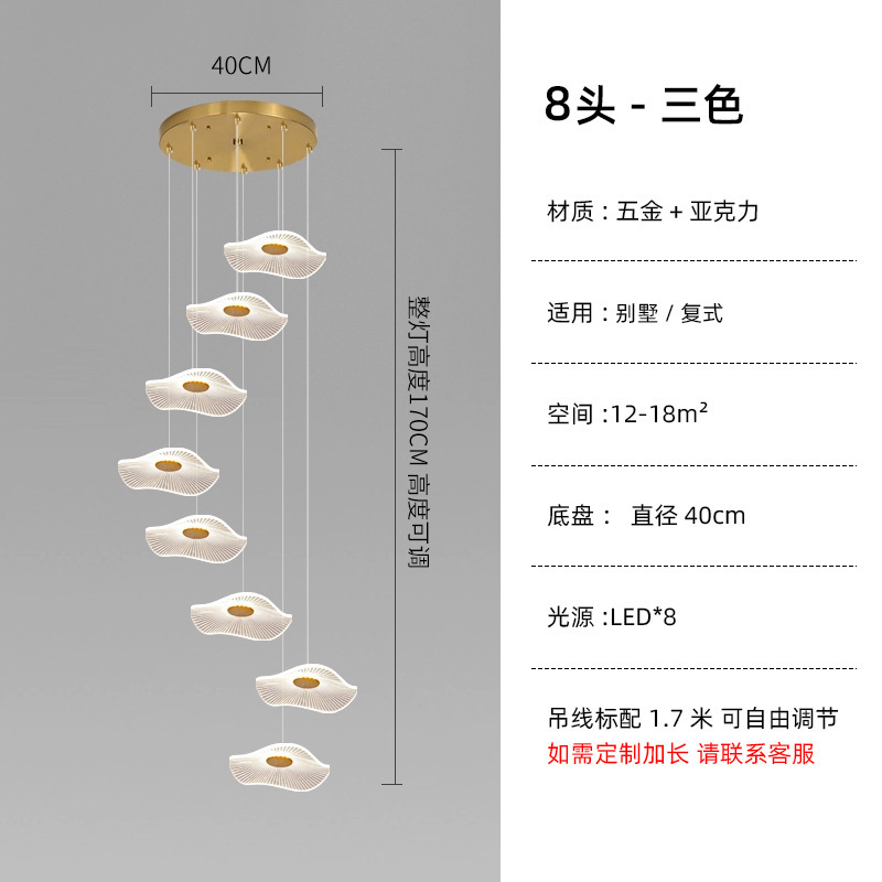 小复式楼客厅大吊灯荷叶loft公寓跃层挑高中空别墅楼梯长吊灯创意|undefined