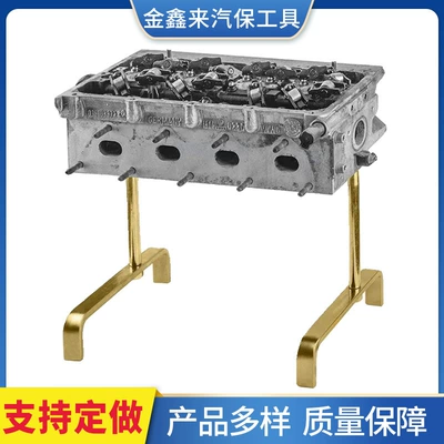 Car Engine Cylinder Head Bracket, Engine Upper Cover Bracket, Engine Repair Special Fixing Bracket, Auto Repair Tool