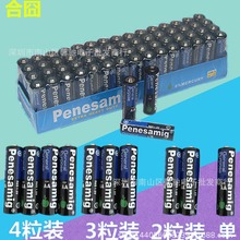 7号电池 厂家直销AAA地摊玩具遥控器1.5V七号碳性干电池5号光明AA