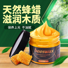 跨境爆款蜂蜡实木地板护理精油清洁剂红木家具天然保养蜡抛光乳液