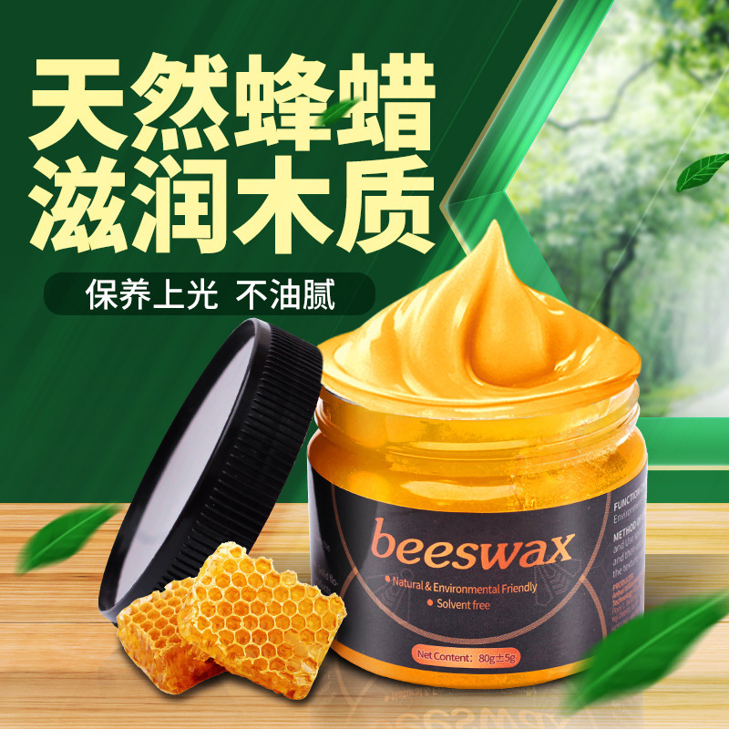 跨境爆款蜂蜡实木地板护理精油清洁剂红木家具天然保养蜡抛光乳液