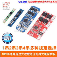18650�늳��^���^���^����·��늱��o��ģ�K 1/2/3/4�� 3.7/12V