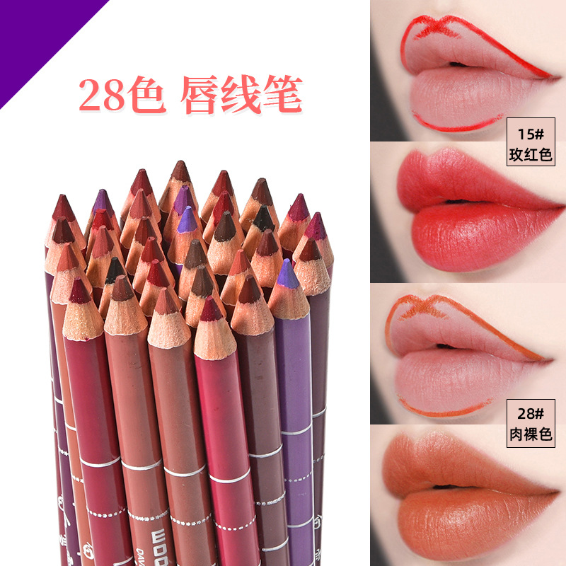 白雪公主28色唇线笔化妆师专用勾勒唇线持久不易脱色口红笔易上色