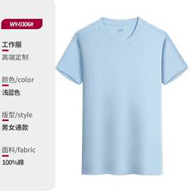 夏季抗菌纯棉t恤定 制工衣团建校服团体刺绣logo圆领工作服