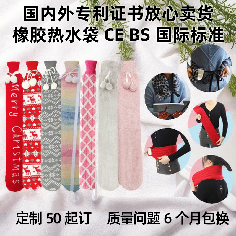 护腰带热敷暖手水袋暖肩颈毛绒橡胶热水袋充水长条暖手宝现货批发