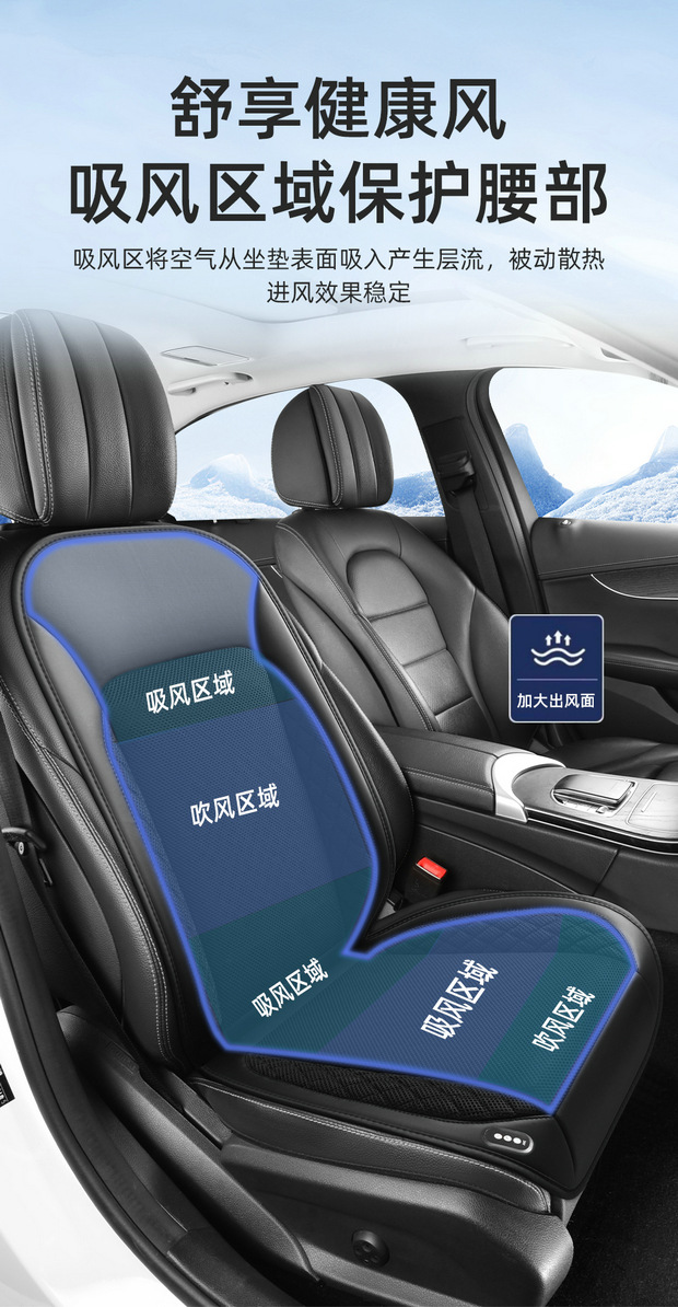 Summer Car Ventilation Seat Cushion, Cooling Seat Pad, Summer Cool Breeze Breathable Heat Dissipation Pad, Truck Backrest with Fan