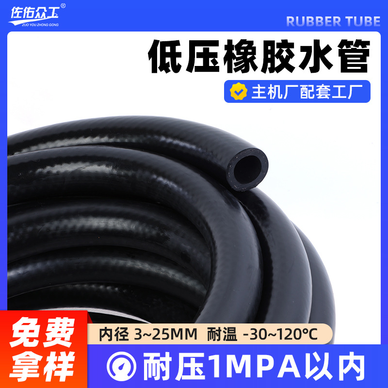 EPDM橡胶管汽车暖风管水箱进出水管低压橡胶管 三元乙丙橡胶水管