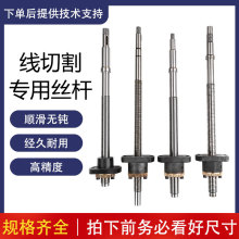 线切割配件大全丝筒丝杆东方富茂振威德威长光快走丝机床丝杆螺母