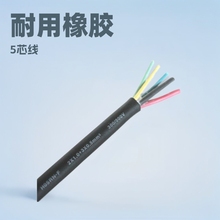 ���z��H05RN-F2*1+3*0.5�t���S�G�{5о������|�����������z��