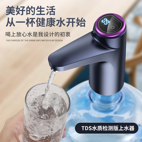 Electric water pump household bucket water automatic pressure water dispenser drinking machine purified water charging wireless water supply water absorber