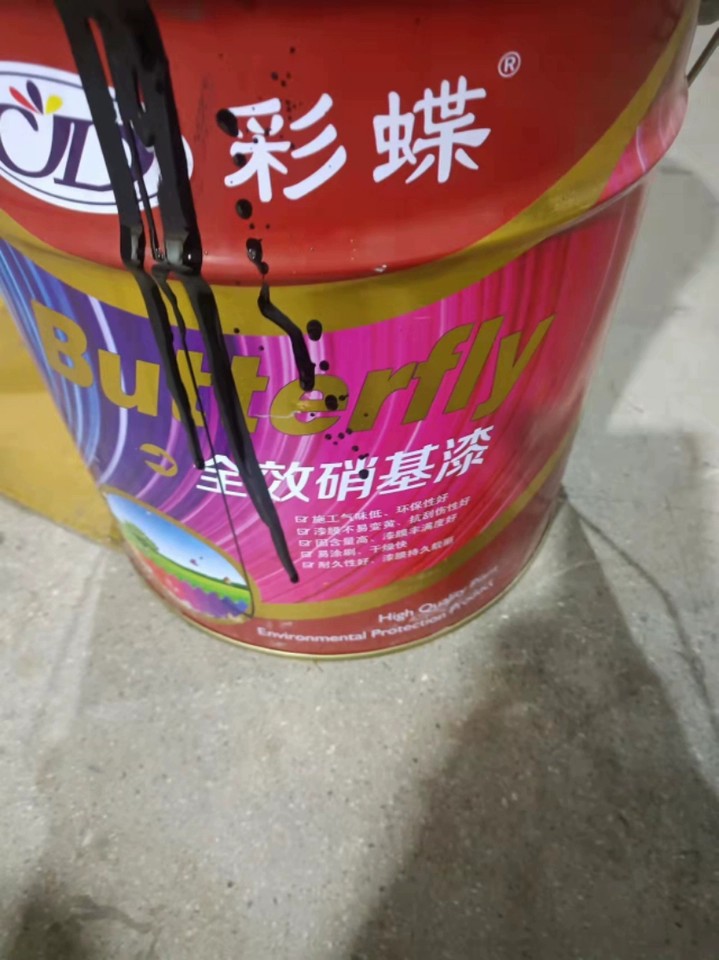 彩蝶黑色硝基漆