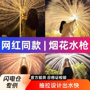 in stock cross-border pull-out fireworks water gun water spray water gun water fight summer beach water toys wholesale