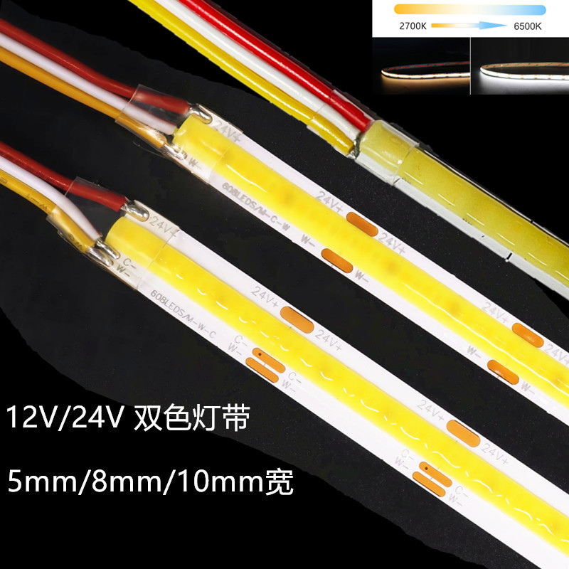 5V12V24V Dual Color Temperature Cob Light Strip 2700-6500K Stepless Dimming High Display Self-Adhesive Led Soft Light Strip Cct
