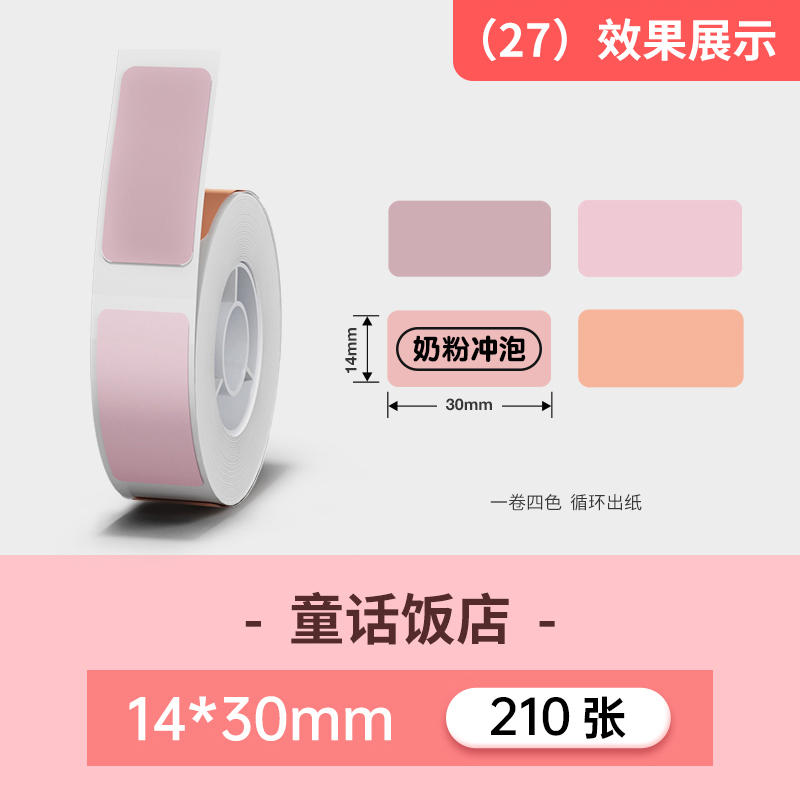 b【27#】T14*30-210 동화 호텔 사진