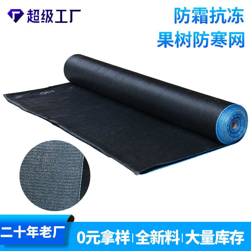 Cold-proof Cloth Fruit Tree Cold-proof Cover Warm-keeping Wind-proof Overwintering Household Greening Insulation Cloth Wrapping Tree Anti-freezing Sun-shading Cold-proof Cloth Cold-proof Cloth Fruit Tree Cold-proof Cover Warm-keeping Wind-proof Overwintering Household Greening Insulation Cloth Wrapping Tree Anti-freezing Sun-shading Cold-proof Cloth