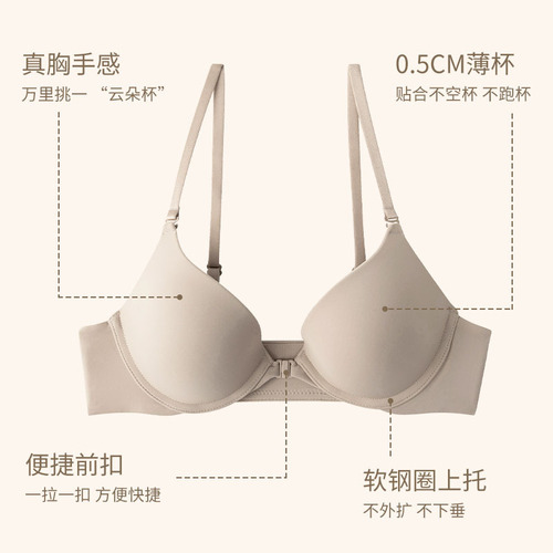 Thin sexy bra front button underwear for women ultra-thin small breast push-up adjustable soft steel ring bra bra wholesale