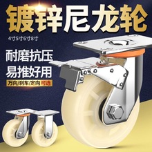 重型万向轮带刹车脚轮尼龙轮4寸5寸6寸8寸轱辘轮子万象轮加厚承重