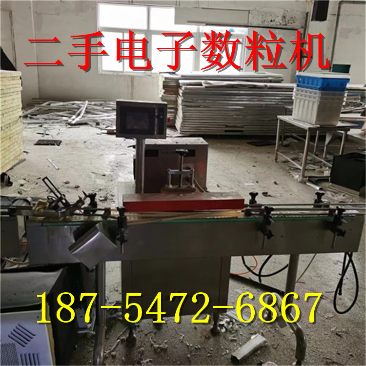 二手自动理瓶机 多通道自动数粒机 自动旋盖机  晶体铝箔封口机