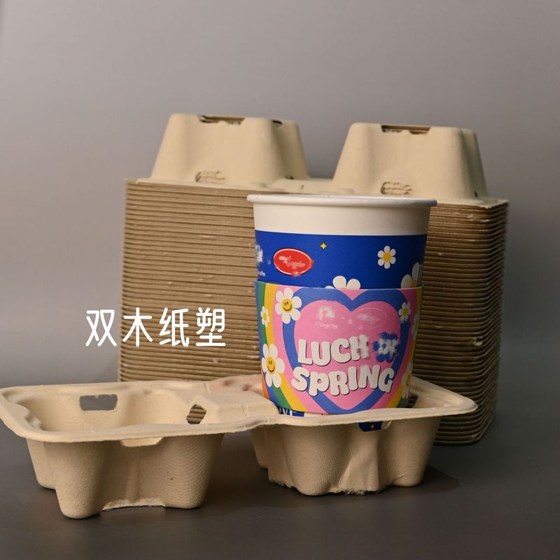 使い捨てカップホルダー、コーヒー飲料、取り外し可能な4カップウェットプレスサトウキビベースミルクティーテイクアウトパッケージ、2コンパートメントカップホルダー|undefined