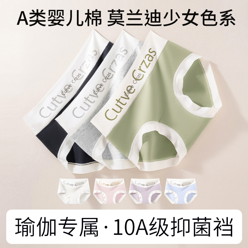 Cintura media de algodón puro 10A entrepierna antibacteriana archivo largo 2025 nuevo estilo sin costuras transpirable más tamaño calzoncillos deportivos para niñas