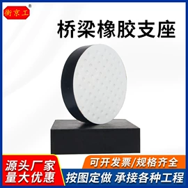 橡胶支座;桥梁伸缩缝;管道封堵气囊