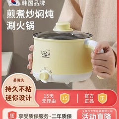 2025新款电煮锅宿舍学生小电锅多功能迷你泡面锅小型电热火锅家用