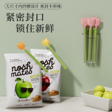 郁金香磁吸封口夹食物塑料袋防潮保鲜夹奶粉封口条零食密封夹
