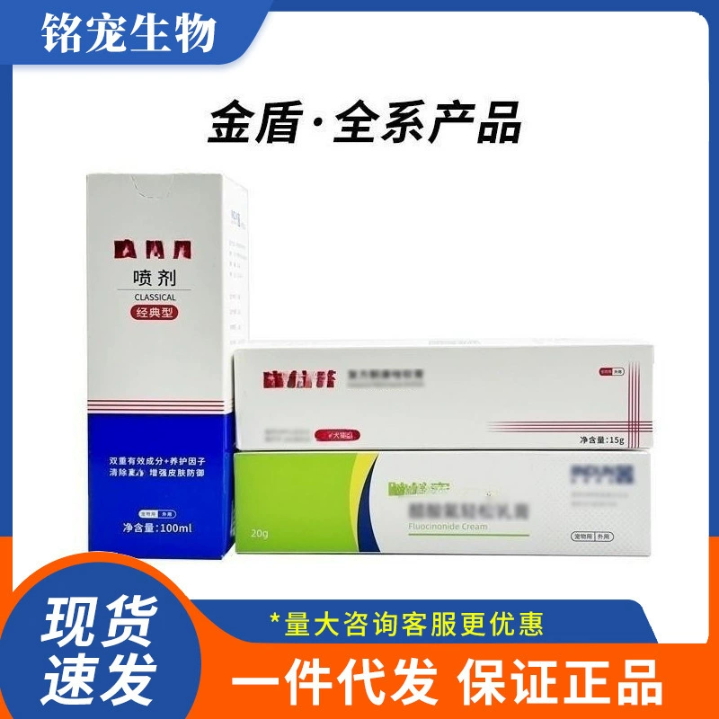 Спрей Golden Shield для укрепления кожи кошек и собак при проблемах с кожей, очищающий кожу, от перхоти у кошек, универсальный для собак и кошек