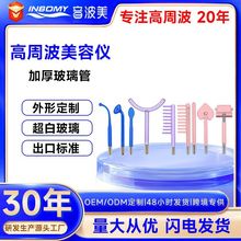 高周波电疗仪美容仪配件红光紫光蓝光电疗棒电疗梳玻璃管配件批发