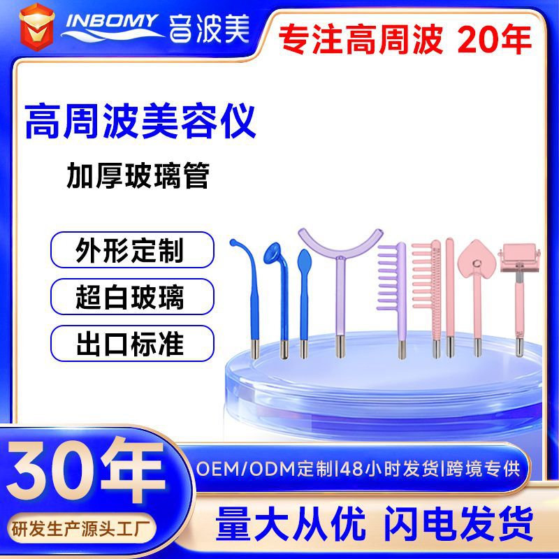 高周波电疗仪美容仪配件红光紫光蓝光电疗棒电疗梳玻璃管配件批发