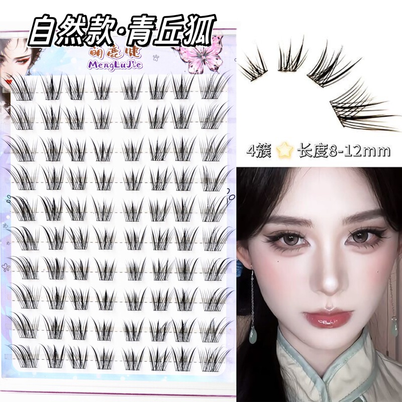 萌鹿睫免胶国风新中式自然青丘狐上镜涂山狐浓密分段狐系假睫毛|undefined