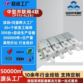 微型电动机;真空泵;自吸泵