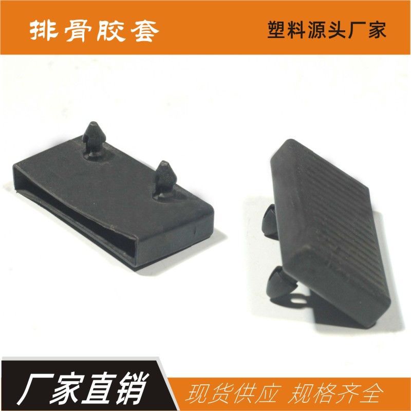 塑胶套木条胶套应用三接排骨扣双接板扣排骨架塑料配件床条连通件