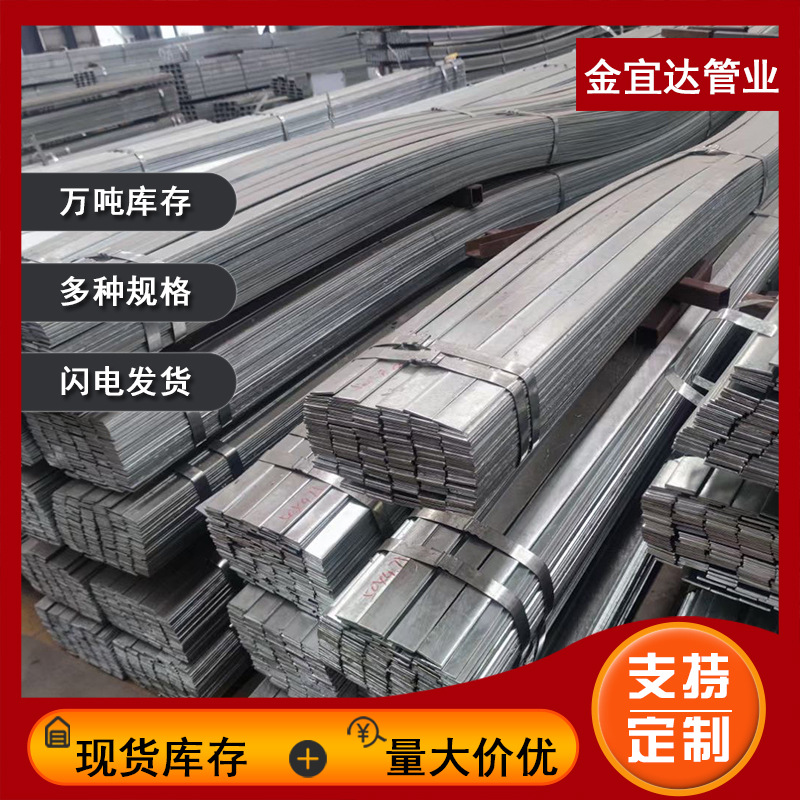精密冷拉扁钢黑扁钢接地扁钢光伏扁钢支架量大优惠