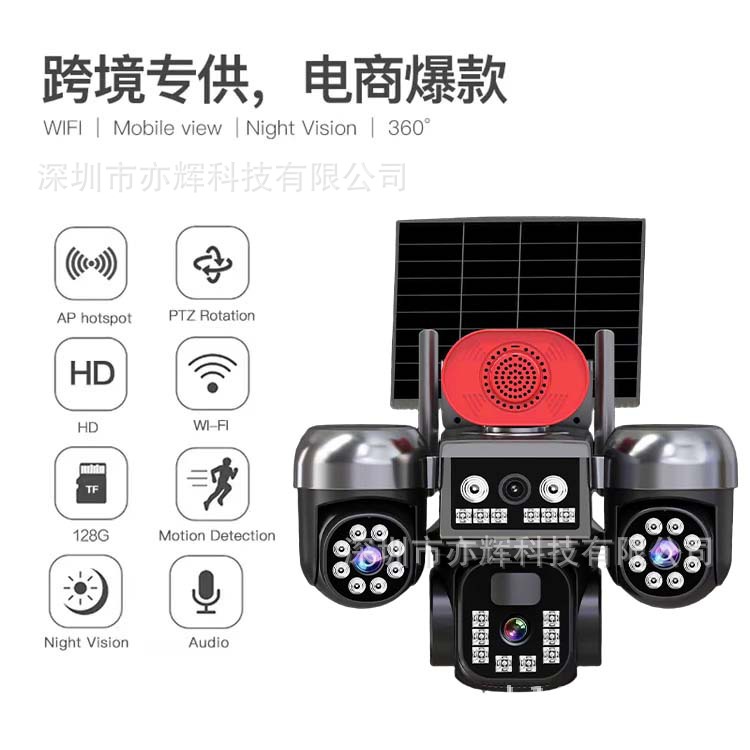 V380Pro True Three-Eye Six-Axis Solar Camera Outdoor Home Monitor Mobile Alarm Camera
