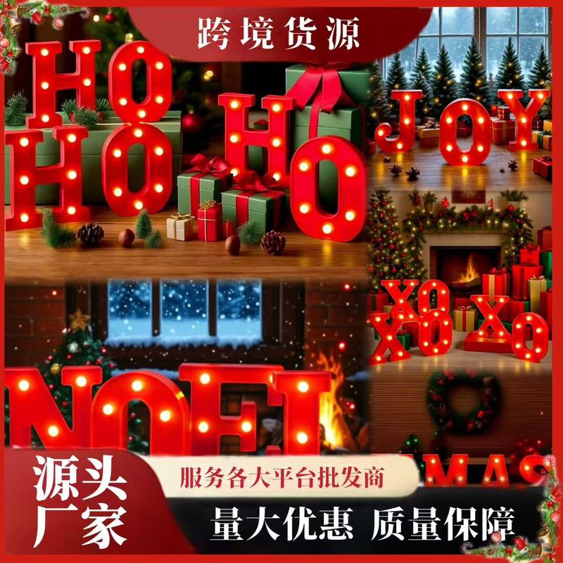 HOHOHO圣诞节发光字装饰品XMAS字母灯圣诞桌面创意摆件拍摄道具|undefined