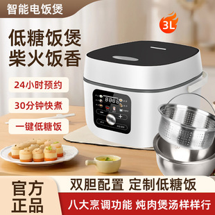 New Household Rice Cooker 3L Multi-Purpose Uncoated Firewood Rice Cooker Rice Soup Separation Electric Cooker Factory Direct Sale